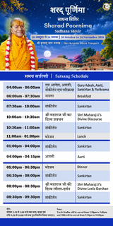 Bilingual satsang timetable for Sharad Poornima Sadhana Shivir 2026